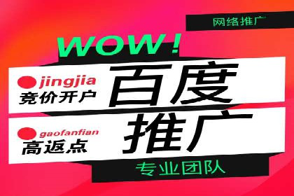 竞价广告开户技巧探讨：如何进行数据优化